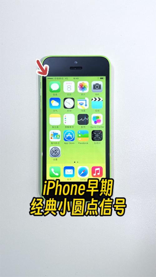 ios信号变圆点