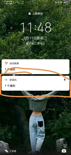 华为手机锁屏后还能录音吗缩略图