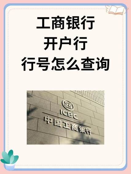 工行卡号后4位查额度