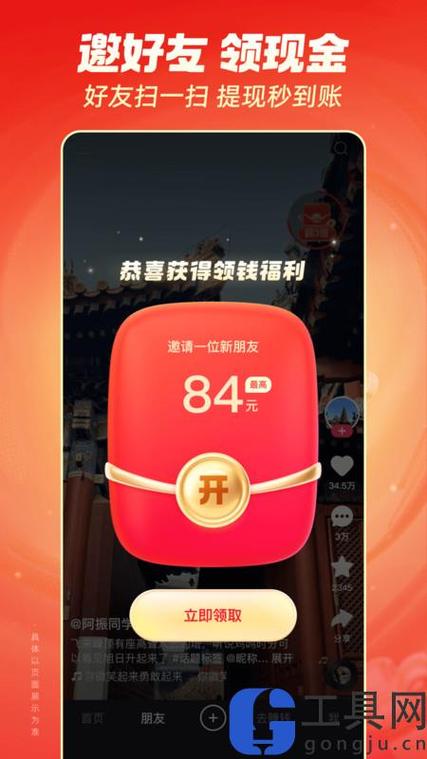 快手极速版2019版本大全缩略图