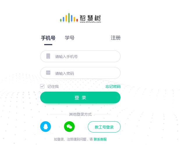 公益课程平台登录入口