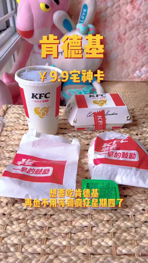 KFC的宅神卡取消了吗