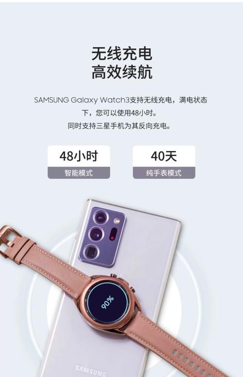 三星galaxy watch3的配置