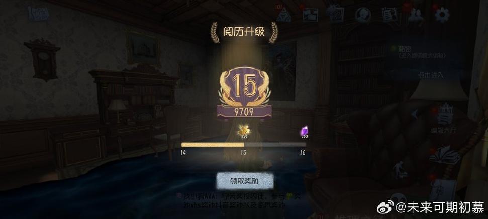 第五人格阅历奖励全部