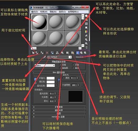 honeyselect2材质编辑器怎么用
