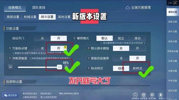 换手机了和平精英怎么恢复