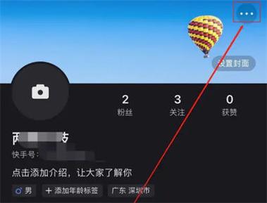 快手允许粘贴权限在哪设置