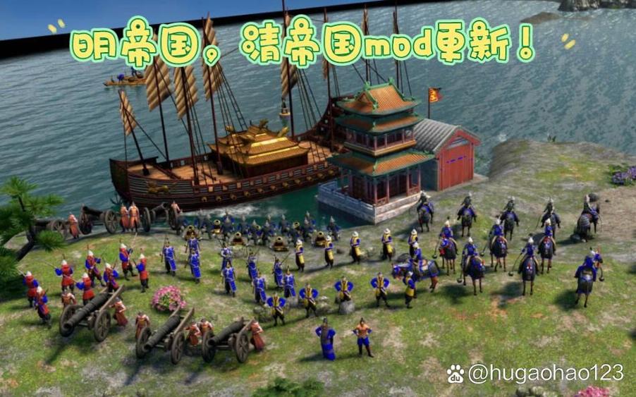 帝国时代3中国革命mod
