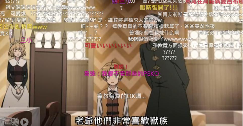 巴哈姆特动画疯网页版