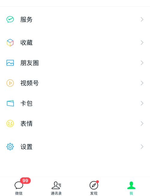 华为手机微信怎么绑定银行卡