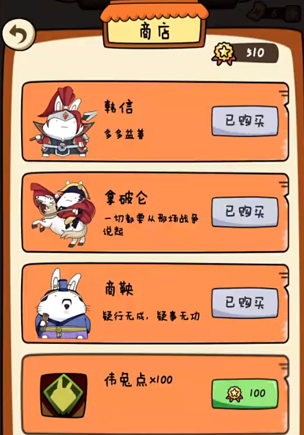 胖兔文明如何无限钻石