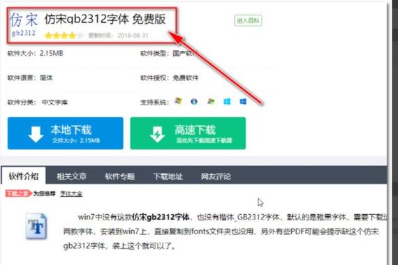 wps为什么没有宋体缩略图