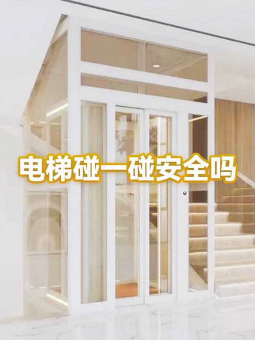 碰一碰安全吗