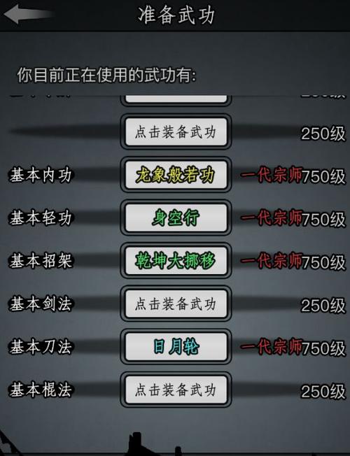 放置江湖值得氪金武学有哪些