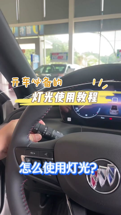 大灯灯光抖动解决方法