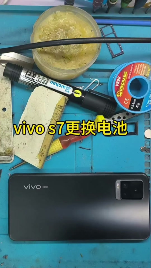 去vivo服务中心换电池缩略图
