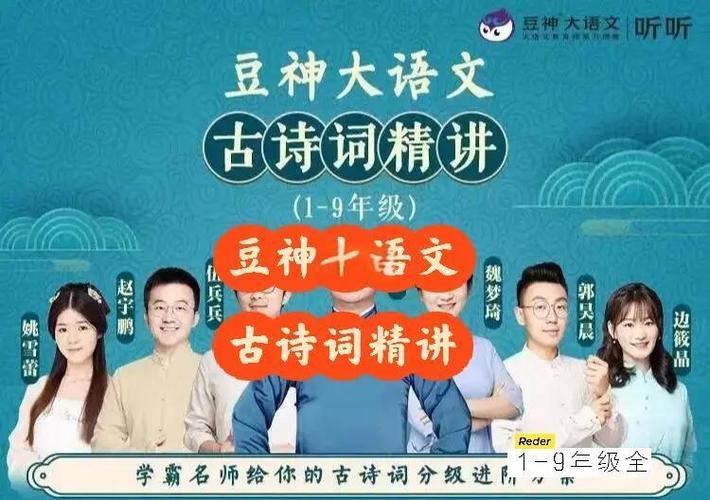 豆神大语文的教学方法