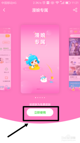换手机皮肤的软件主题