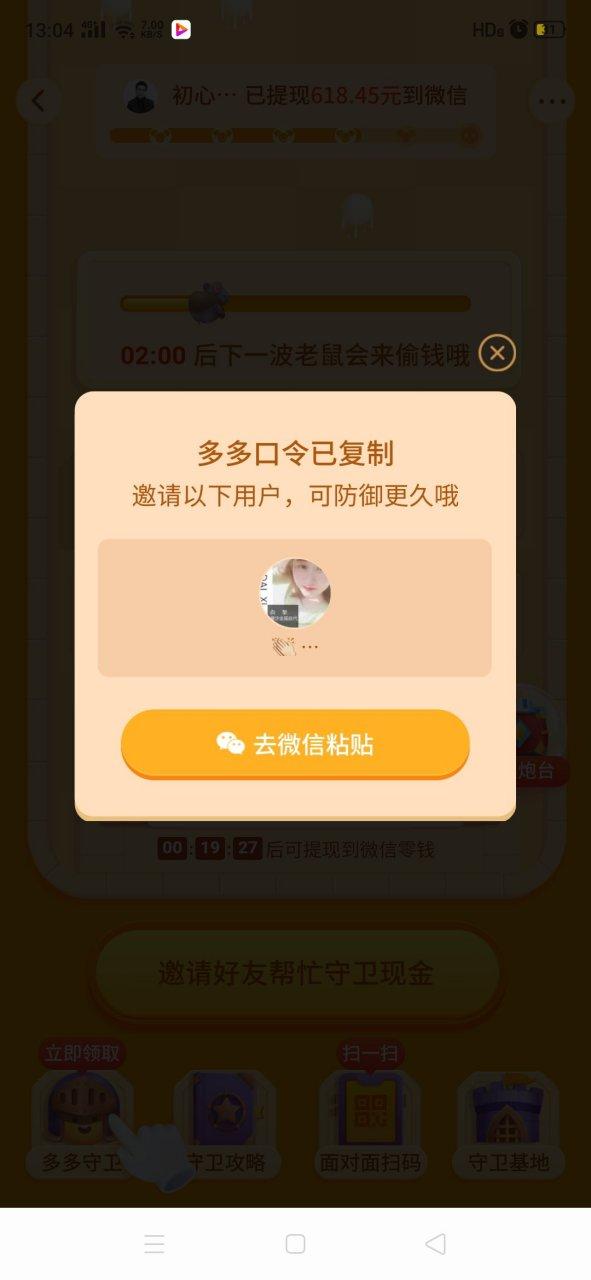 寓意好的邀请口令