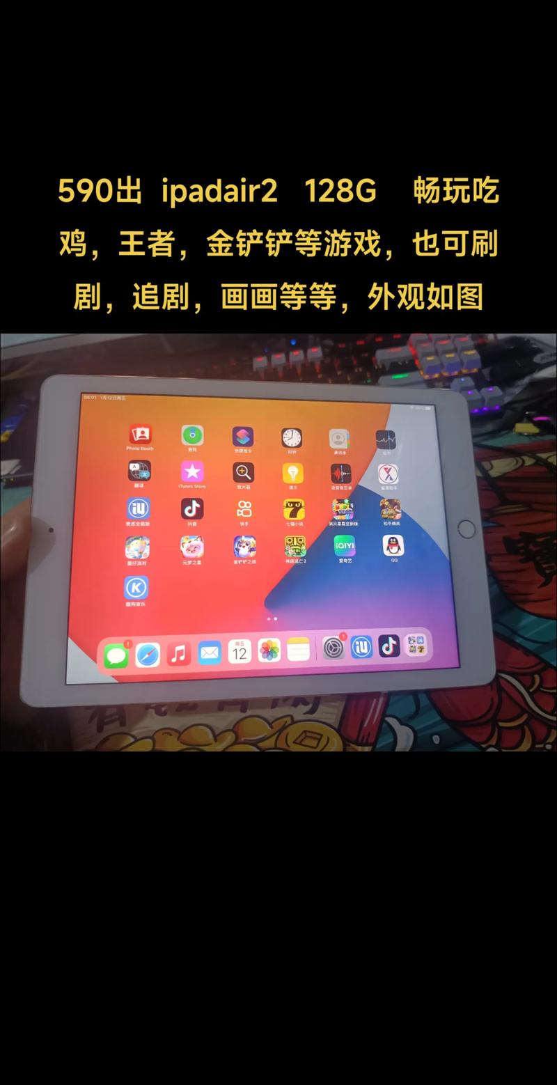 air2能玩吃鸡吗