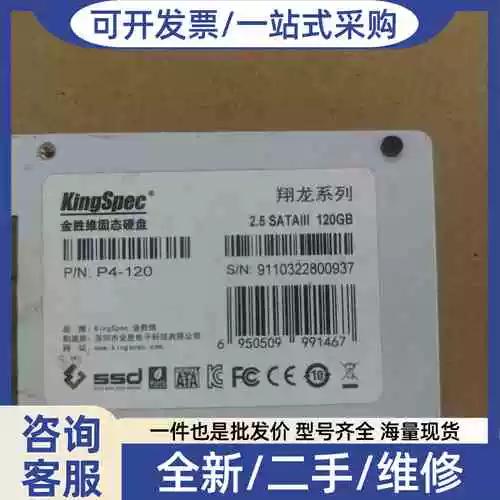 为什么很多人买120g固态
