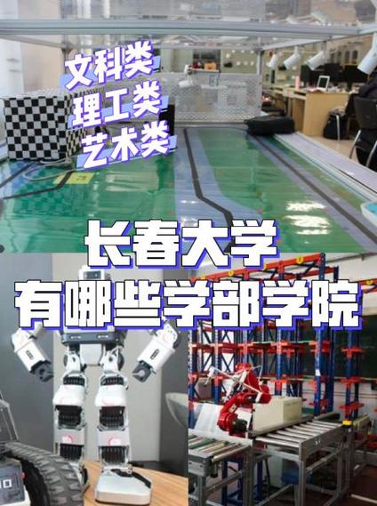 长春大学服务热线电话