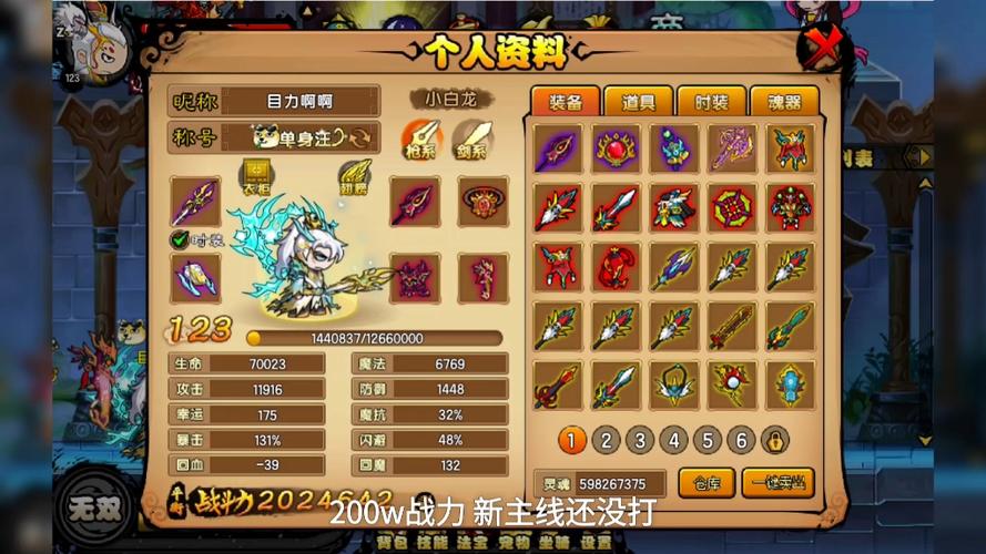 造梦西游小目标20万战力礼包