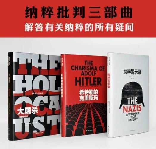 崛起之第三帝国TXT下载