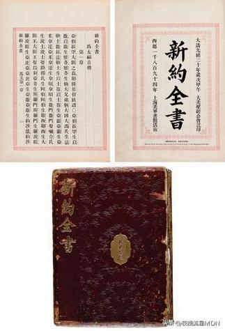 圣经新约