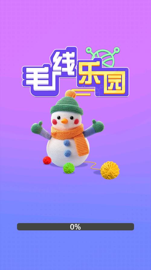 这里有毛线红包版