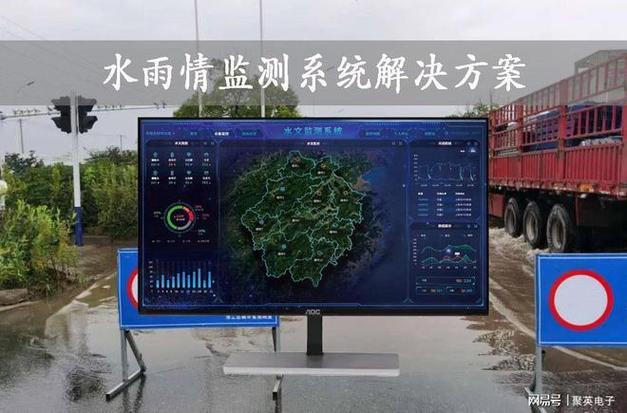 浙江省实时水雨情监测预警