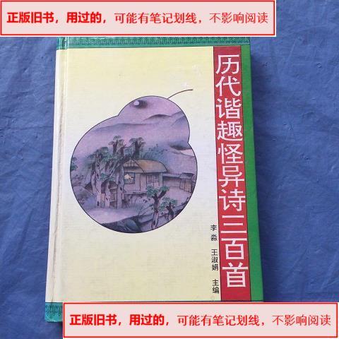 挑战三百关第18关(谐)12个不重复的字