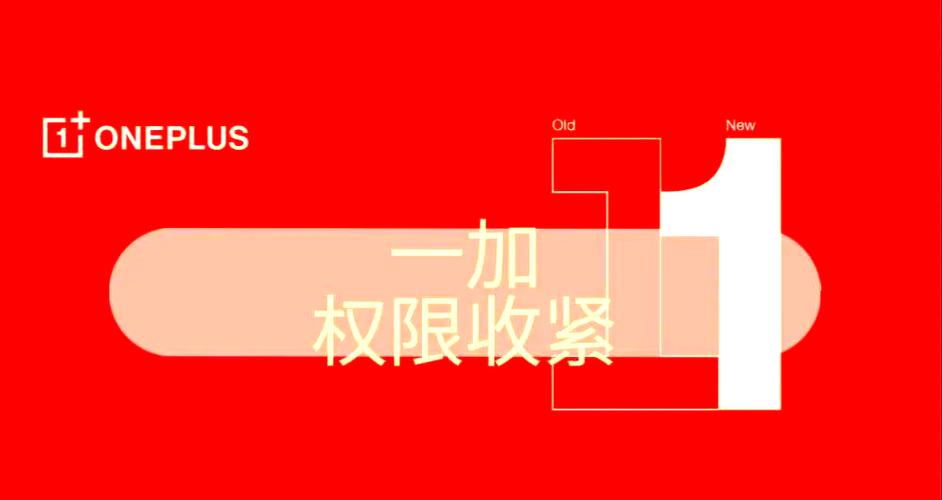 一加bl解锁