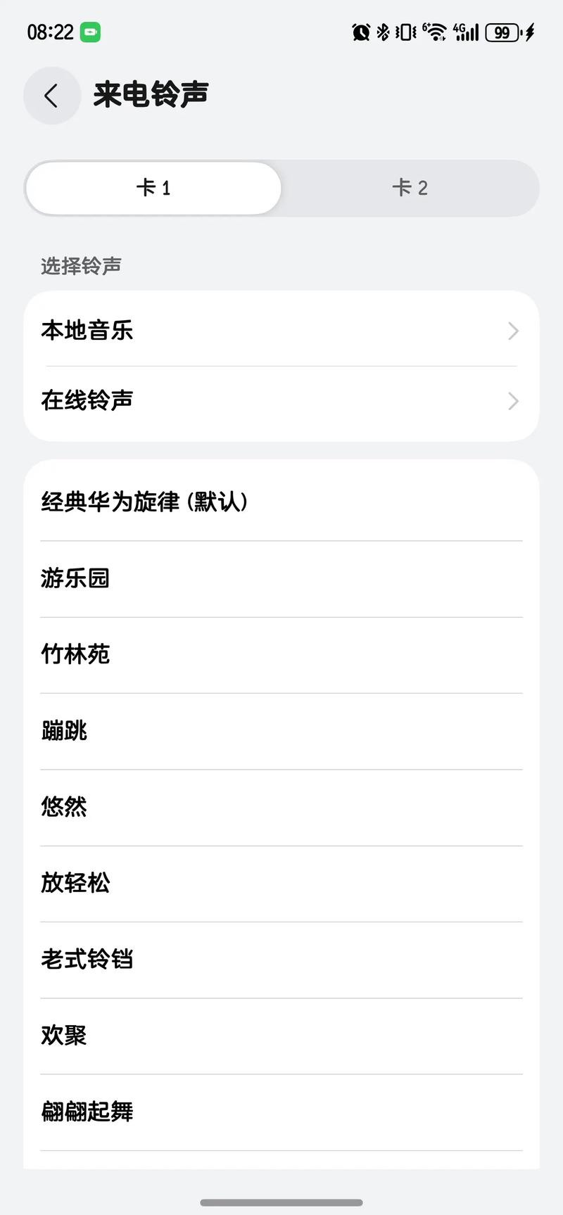来短信没有铃声提示什么原因