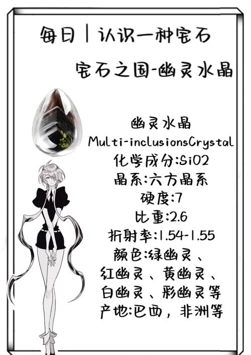 咒术传说游戏无限水晶