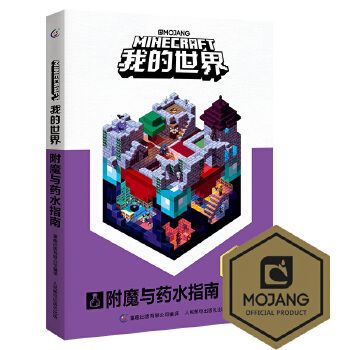 我的世界附魔之瓶有什么用图标