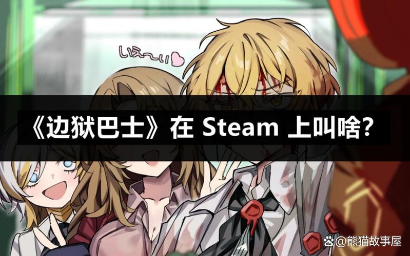 cfsteam上叫什么