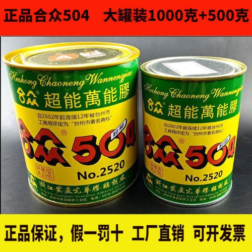 504胶水能粘什么