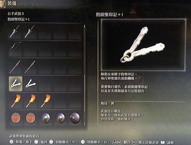 艾尔登战灰怎么装备