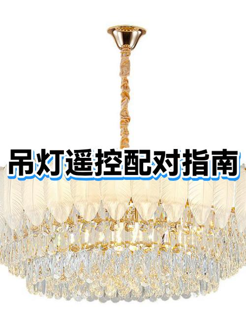 吊灯蓝牙怎么使用