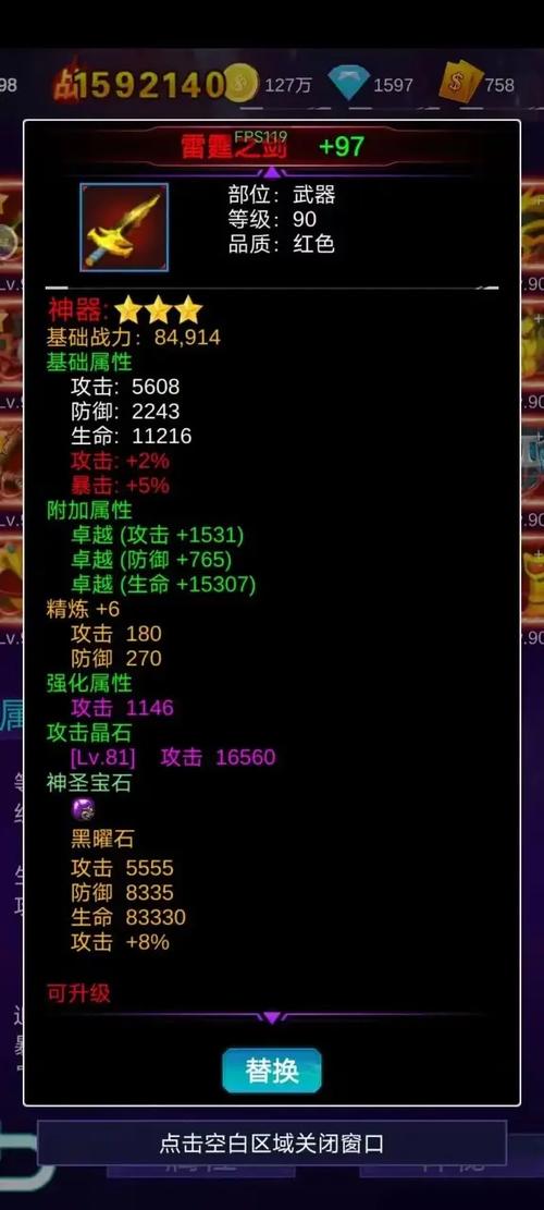 懒人挂机永恒之塔物品不减反加