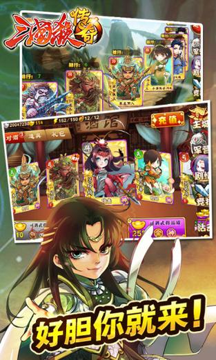 三国杀传奇tv版官网