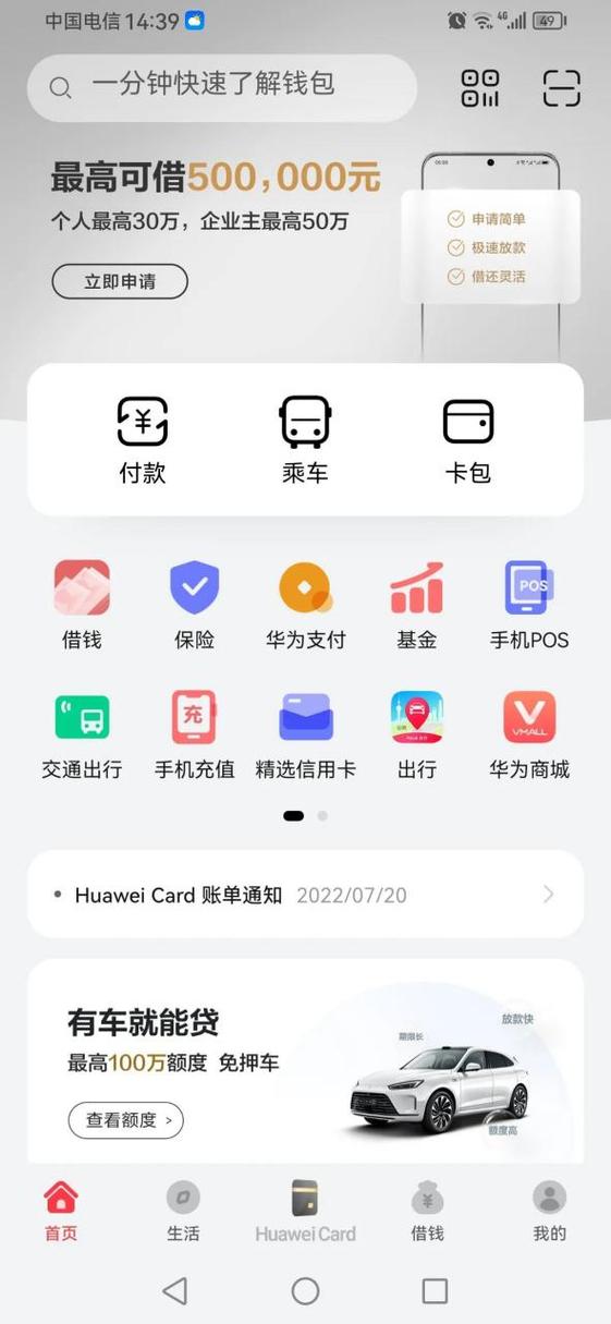 华为花瓣支付是什么