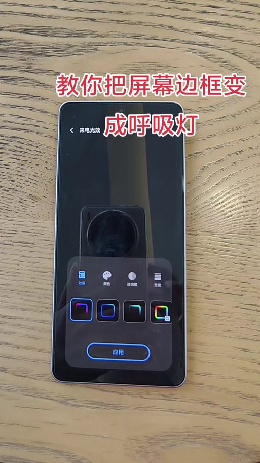 华为手机呼吸灯设置