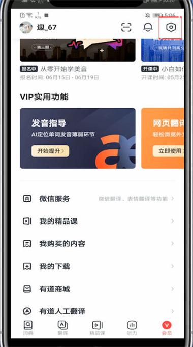 网易手机账号可以注销吗