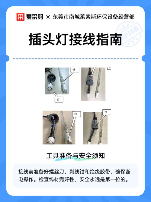 一个插头二个灯如何接截图