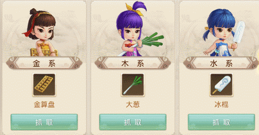 问道敏娃娃游戏截图