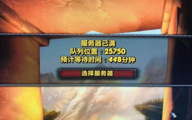 魔兽手机排队图标