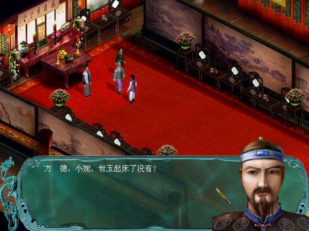 单机游戏方世玉攻略