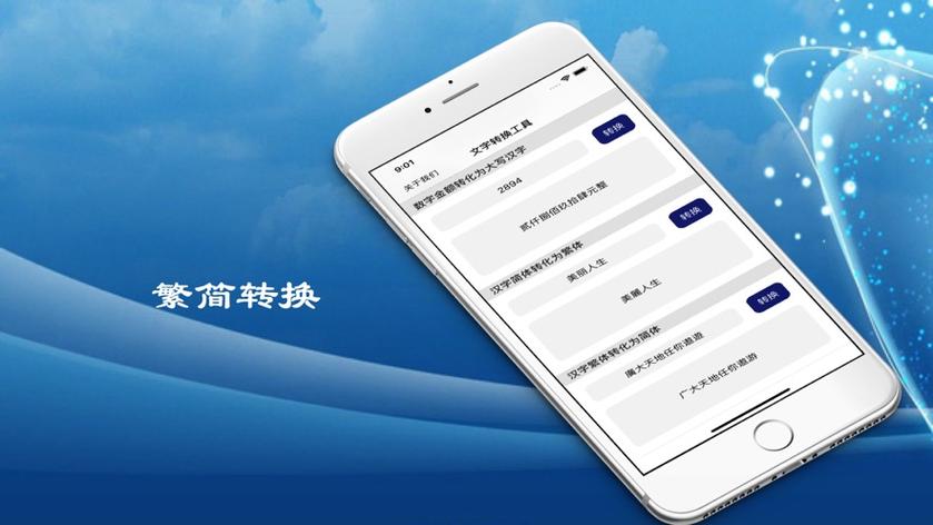 vivo手机怎么关掉繁体字